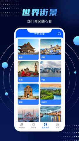 3D实景街景地图 10 最新版 3