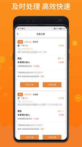柳淘商家端 1.0.53  4