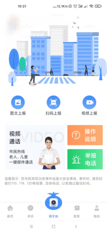 i蒙自 1.2.0 官方版 1