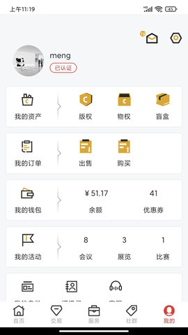 时空社 9.7.1 安卓版 3