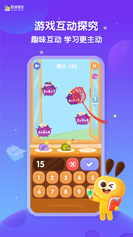 数感星球 9.6.2 官方版 2
