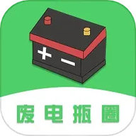 废电瓶圈 v1.1.1 安卓版