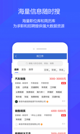 阜阳人才网 1.8  2