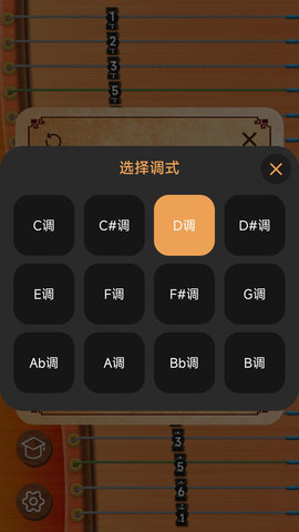 完美古筝 1.0.2  3