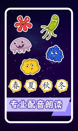 纷课阅读识字 2.6.0  2