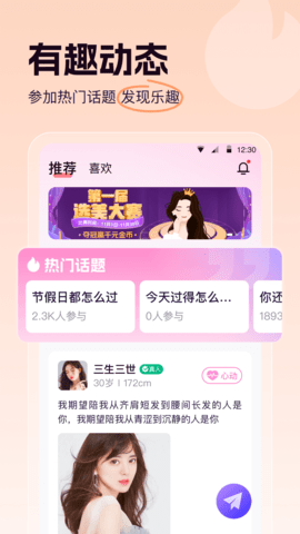 相缘 1.0.6 安卓版 3