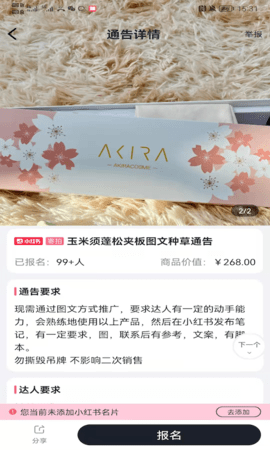 灰豚通告 2.1.5  2