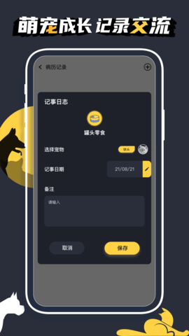 萌宠日常 2.3.1 最新版 3