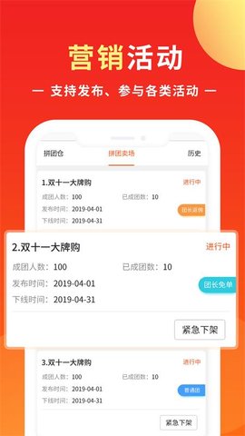 优你商盟 1.3.6  2