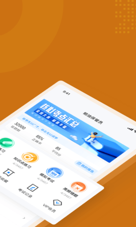 粮油保管员考试聚题库 1.8.9 官方版 1