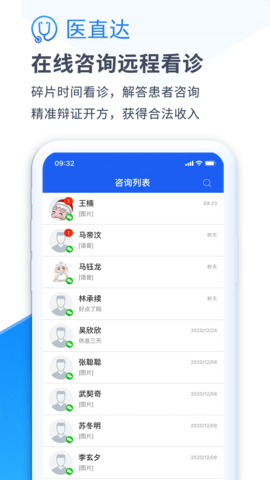 医直达 4.25.2  1
