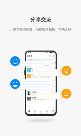 工壹号 1.6.5 最新版 2