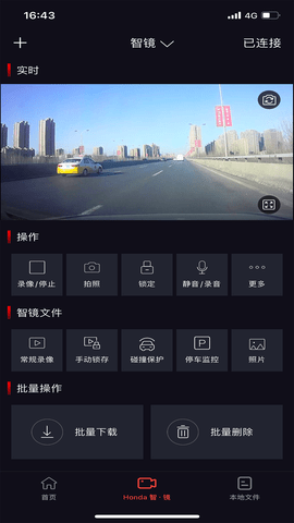 Honda智镜 1.1.1 官方版 1