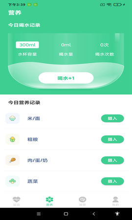 超级计步 1.0.1 最新版 2
