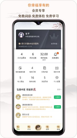 e德本草 7.5.0  3