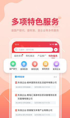 晓息网络 1.1.7  4