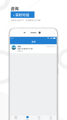 金盟管家 1.6.3  1