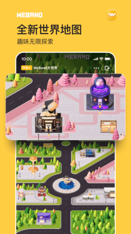 微伴WeBand 1.4.38.278 安卓版 2