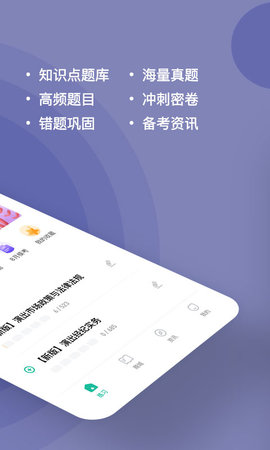 演出经纪人练题狗 3.1.0.5  1