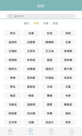 诗词猜猜猜 1.2.7 最新版 1