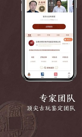 快鉴定 1.2.5 官方版 3