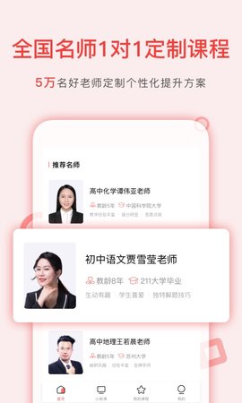 学天下1对1 2.9.41  1