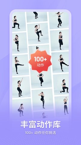 超燃HIIT 1.1.1 最新版 4