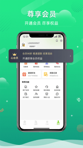 来个心 1.3.1  4