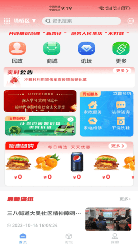 埇民通 2.2.7  1