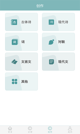 诗词猜猜猜 1.2.7 最新版 2