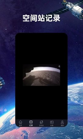火星空间站 2.0.0 最新版 1