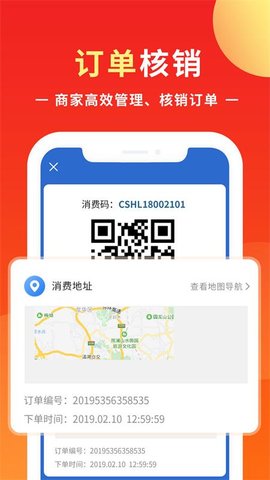 优你商盟 1.3.6  3