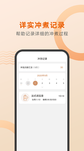 好咖啡 1.1.7  4