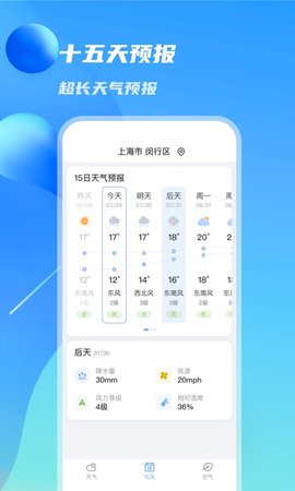 当地天气 1.0.0 最新版 2