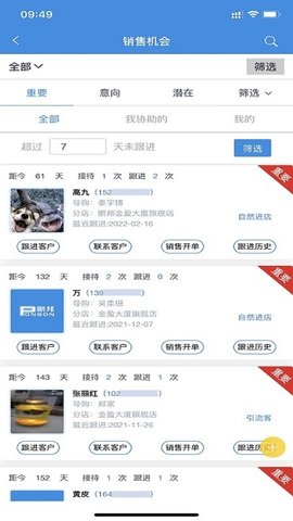 鹏邦门店APP 8.9  3