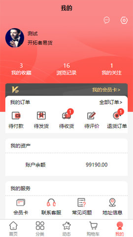 开拓者易货 1.1.9 官方版 3