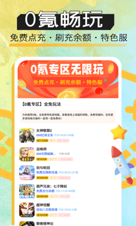 手游玩大全 8.4.7  3