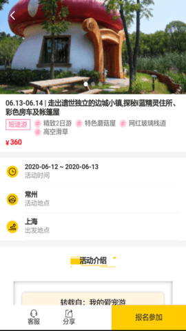 爱宠游 1.4.3  1