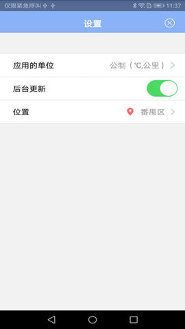 Bluclock 1.0.3.230403 最新版 3