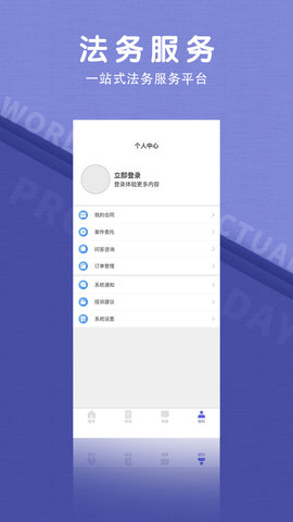 法立正 1.4.6 官方版 2