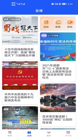 掌上金牛-牛人牛事尽在掌握 2.0.7  2