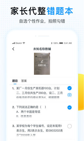 精教智学 5.5.1  1