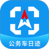 公务车管理 3.9.22 