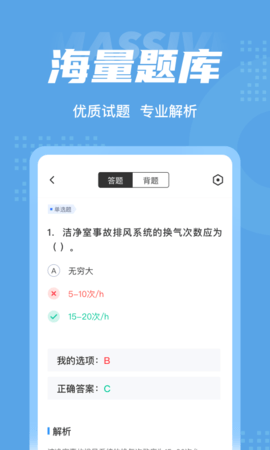 制冷与空调作业聚题库 1.9.1  2