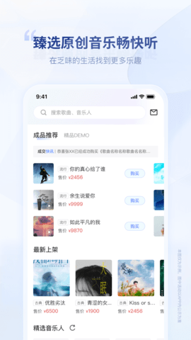 唱响音符 1.2.4  2