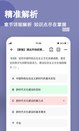 演出经纪人练题狗 3.1.0.5  2