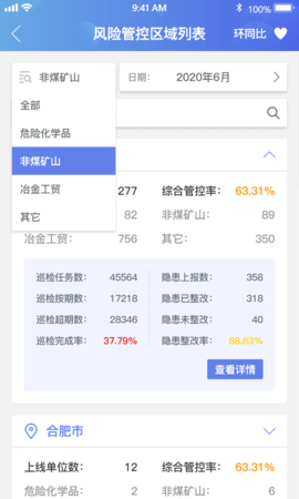 微安全监管版 1.0.72  1