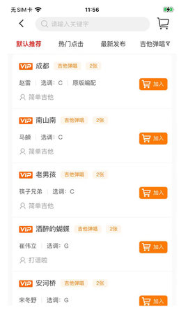 打谱啦 1.2.1 安卓版 1