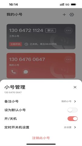 云号 1.0.20  3