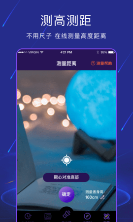 手电筒light 4.6.16 安卓版 3